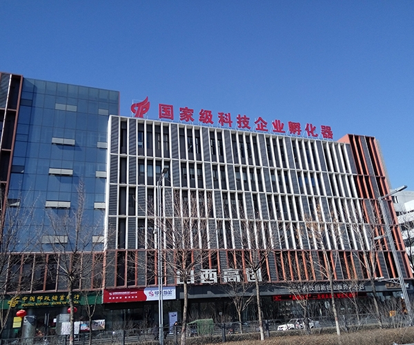 企業孵化大樓