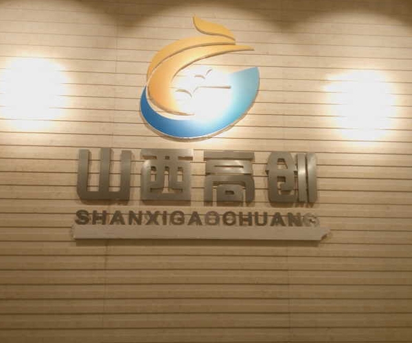 企業孵化大樓