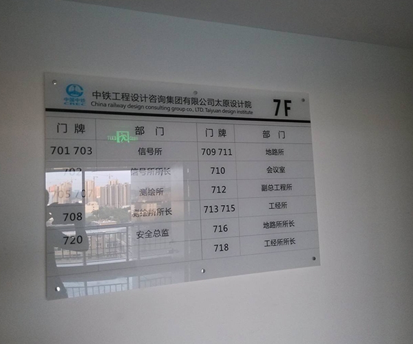 中鐵集團太原設計院