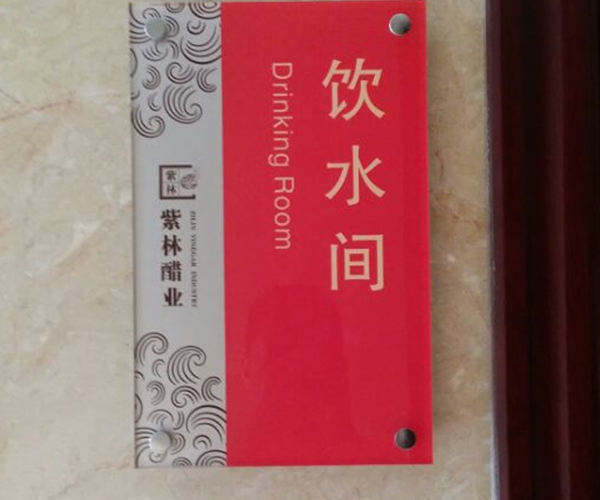 紫林醋業