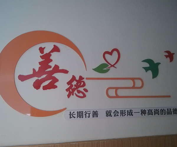 臥虎山路小學