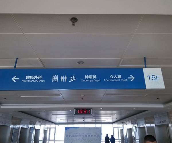 太鋼醫院