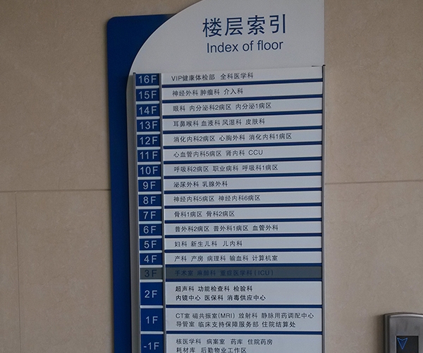 太鋼醫院