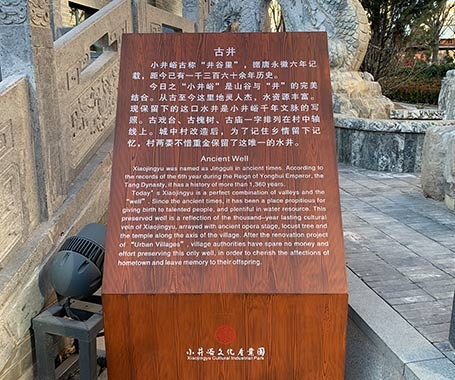 公園景區標牌