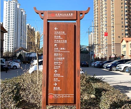 小井裕文化產業園