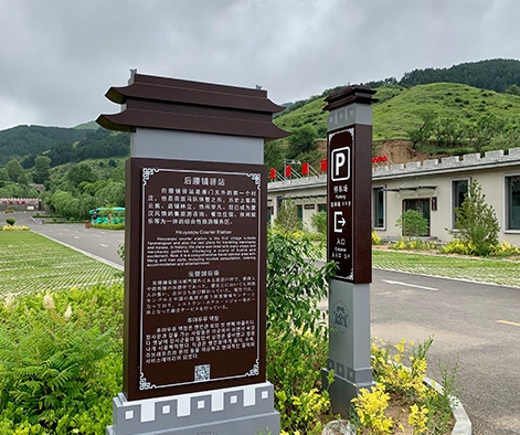 雁門關景區標牌