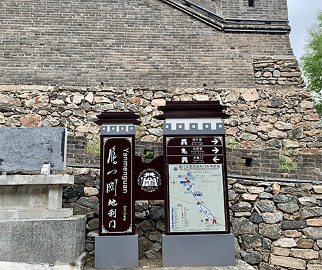雁門關景區標牌