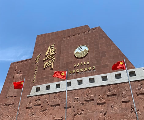 雁門關景區標牌