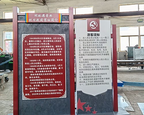 景區標牌