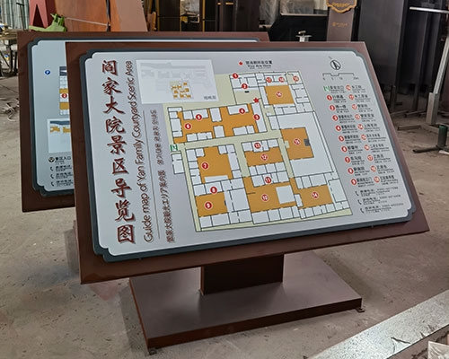 閻家大院景區標牌