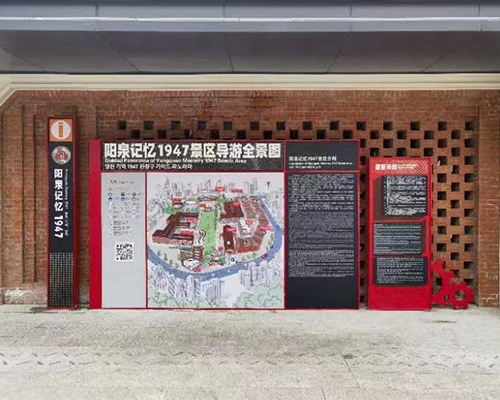 景區標牌