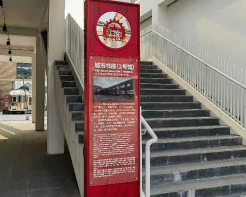 景區標牌