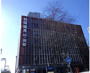 企業孵化大樓
