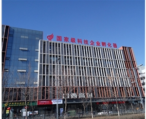 企業孵化大樓