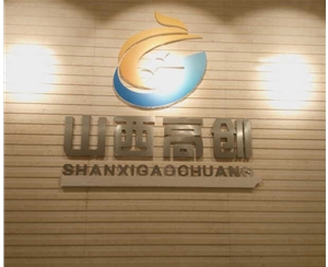 企業孵化大樓