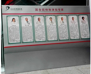 山西省腫瘤醫院