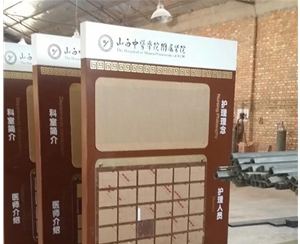 山西中醫學院附屬醫院