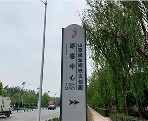 建龍鋼鐵文化創意園
