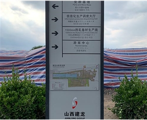 建龍鋼鐵文化創意園