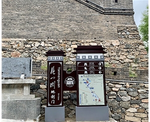 雁門關景區標牌