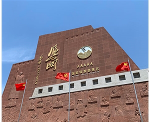 雁門關景區標牌