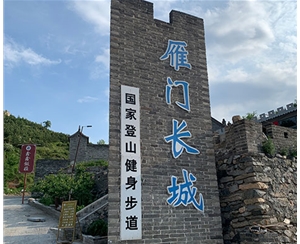 雁門關景區標牌
