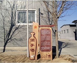 公園景區標牌