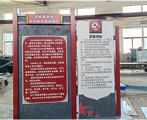 景區標牌
