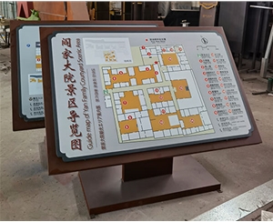 閻家大院景區標牌