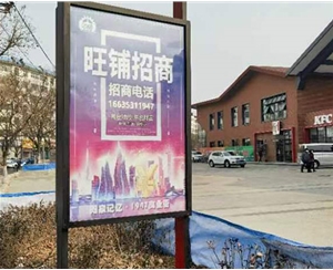 景區標牌