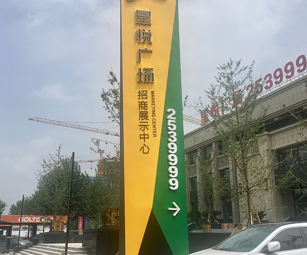 商業地產標識標牌