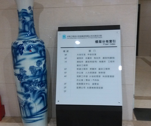 行政辦公標識