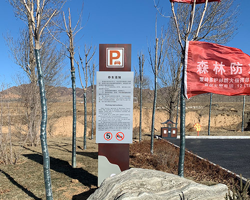 景區標識標牌