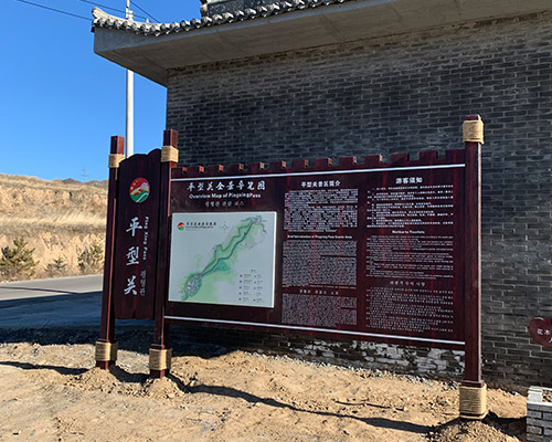 景區標識標牌