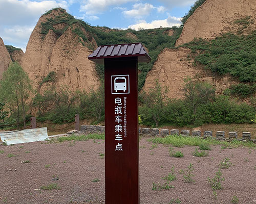 景區標識標牌