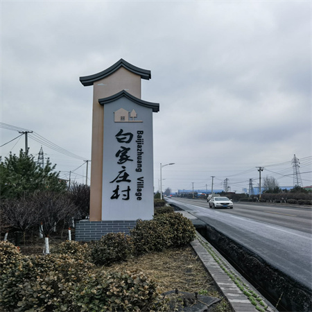 景區標牌
