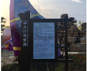 景區公園標識標牌
