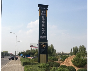 商業地產標識標牌
