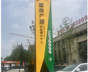 商業地產標識標牌