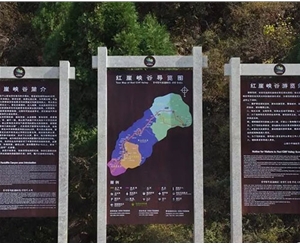 旅游園區
