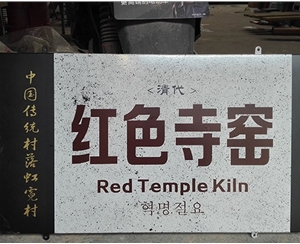 旅游園區