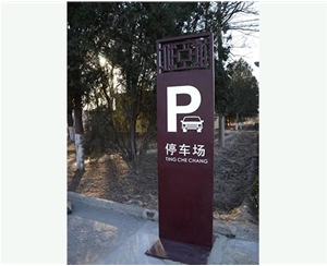 旅游園區