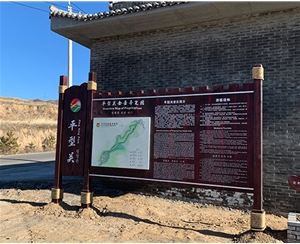 景區標識標牌