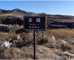 景區標識標牌