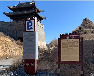 景區標識標牌