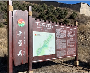 景區標識標牌