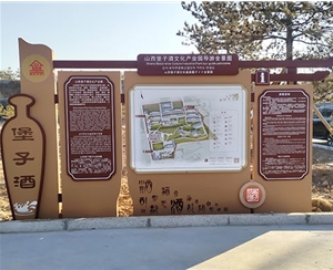 山西堡子酒文化產業園
