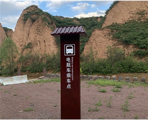 景區標識標牌